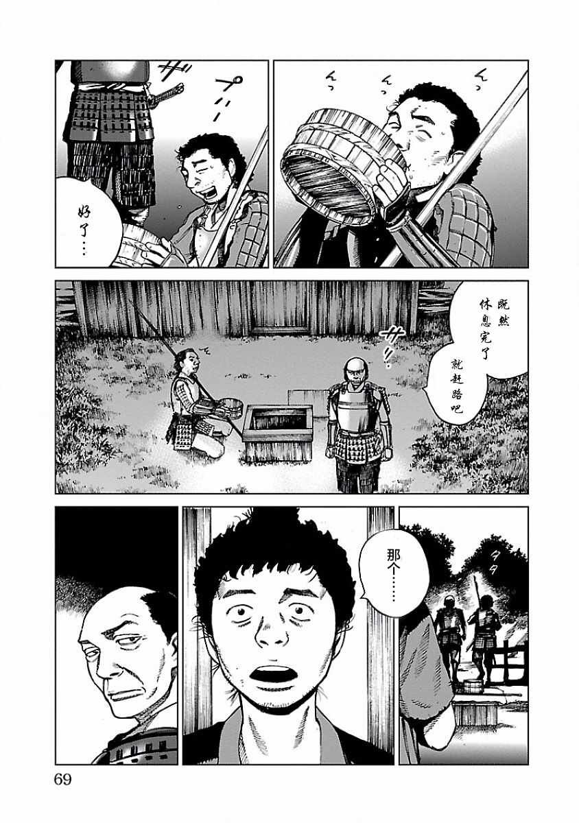 第2话