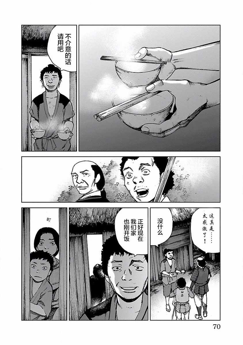 第2话