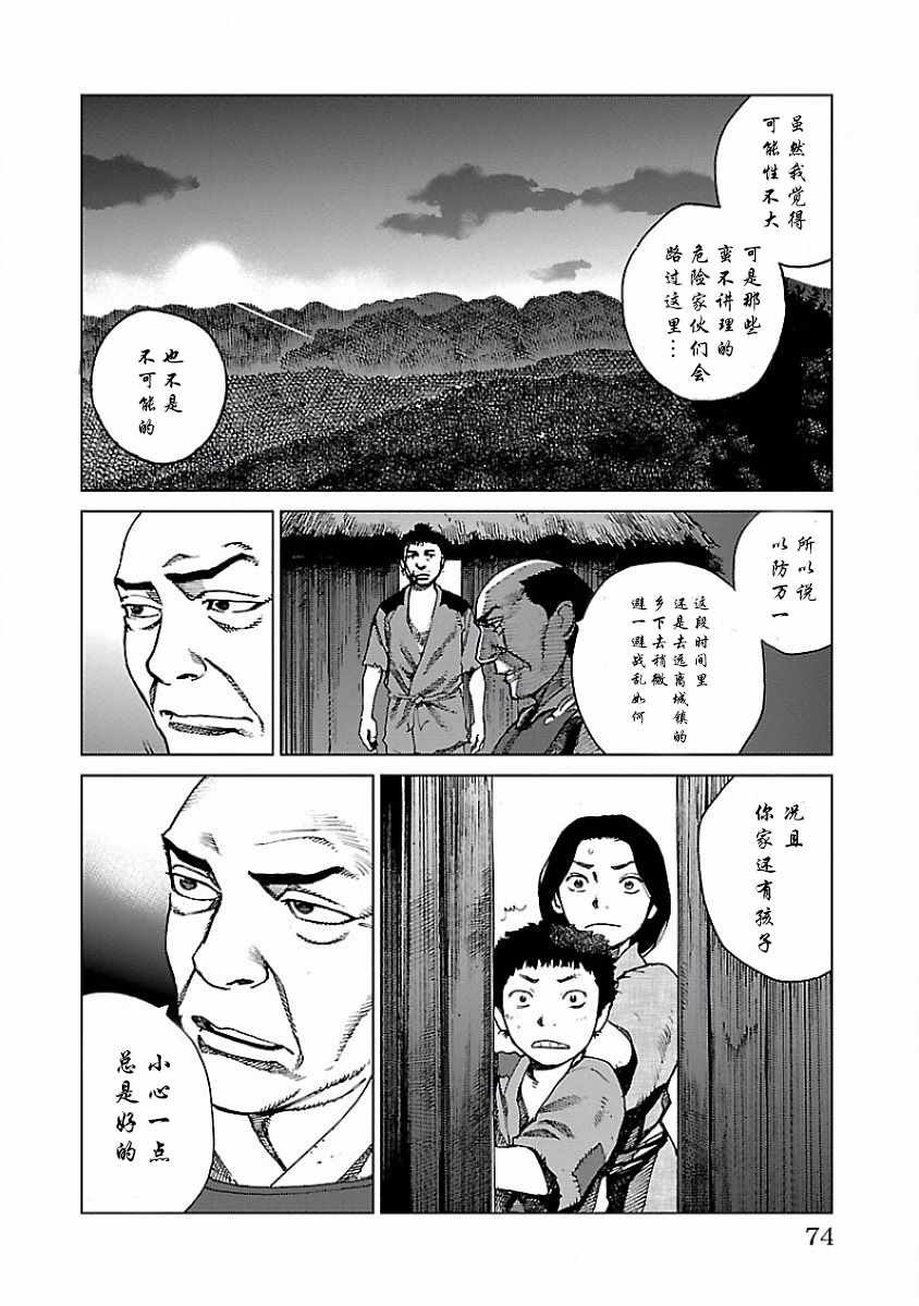 第2话