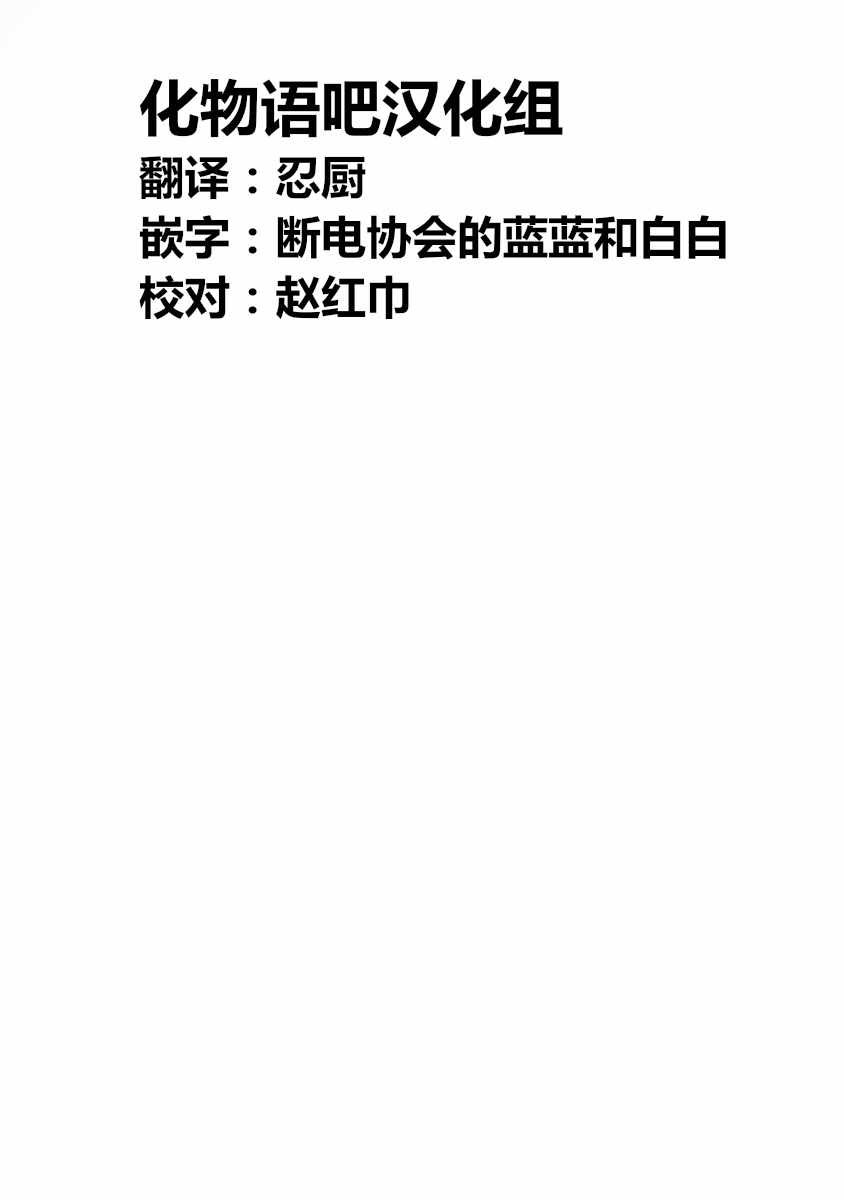 第2话
