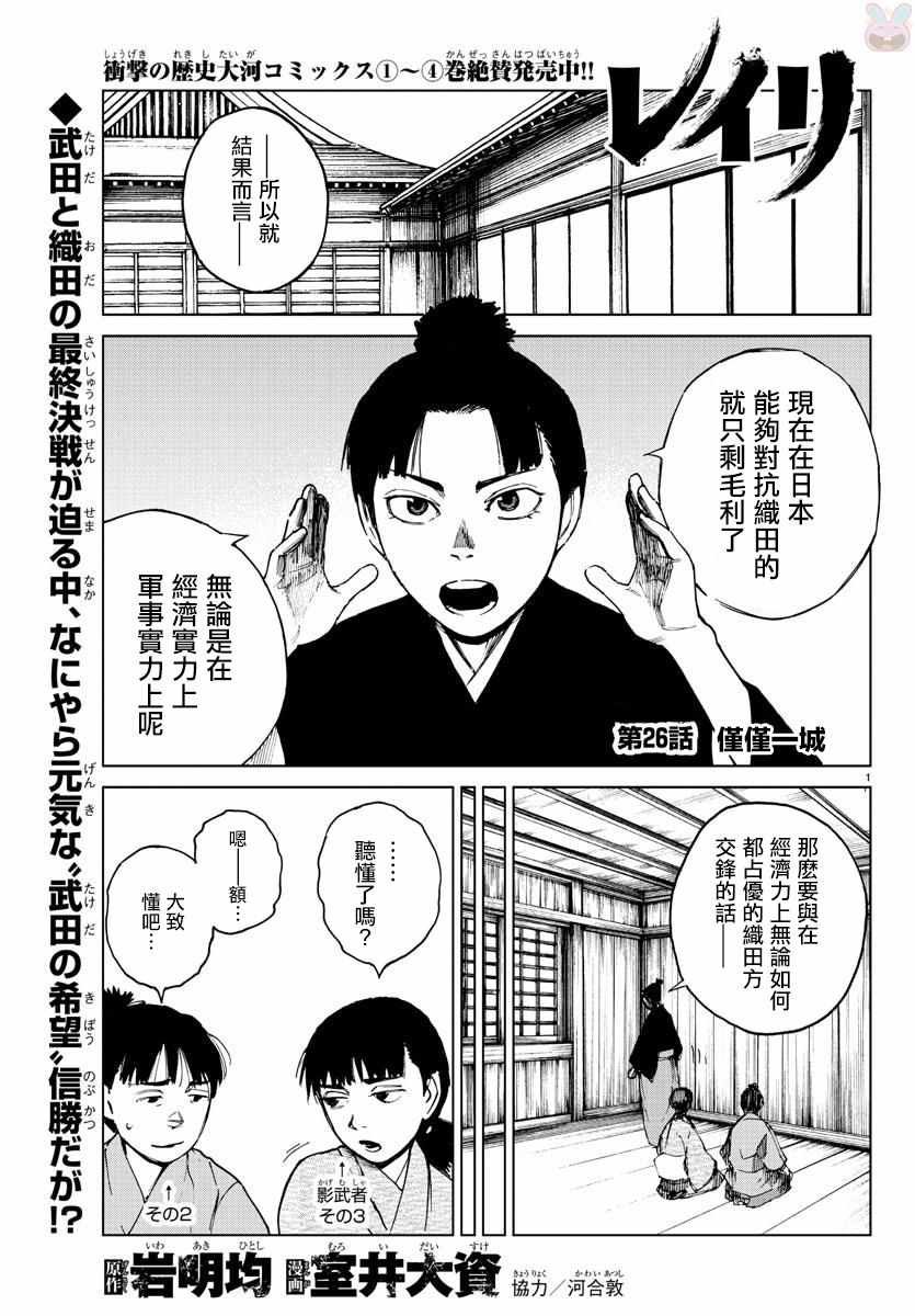 第26话