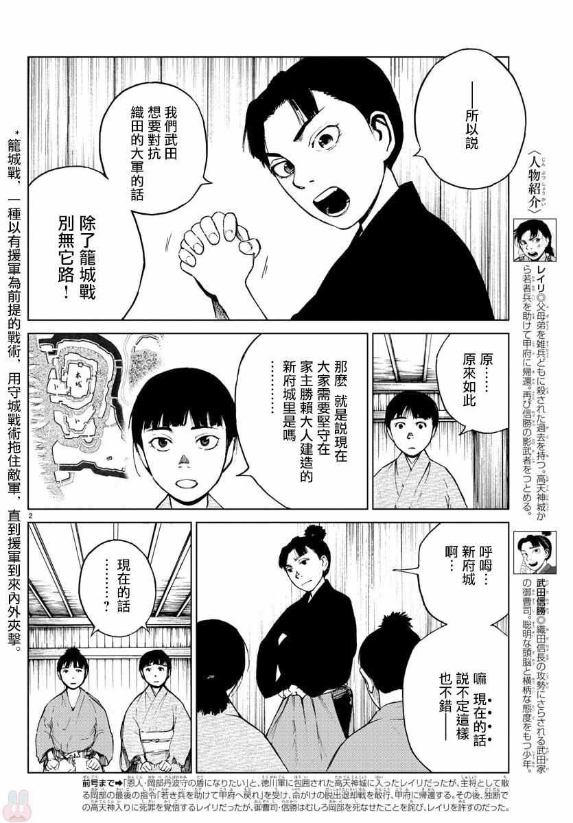 第26话