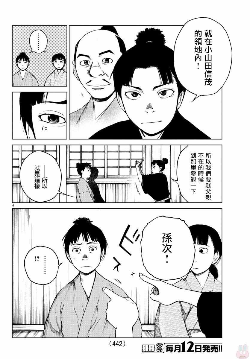 第26话