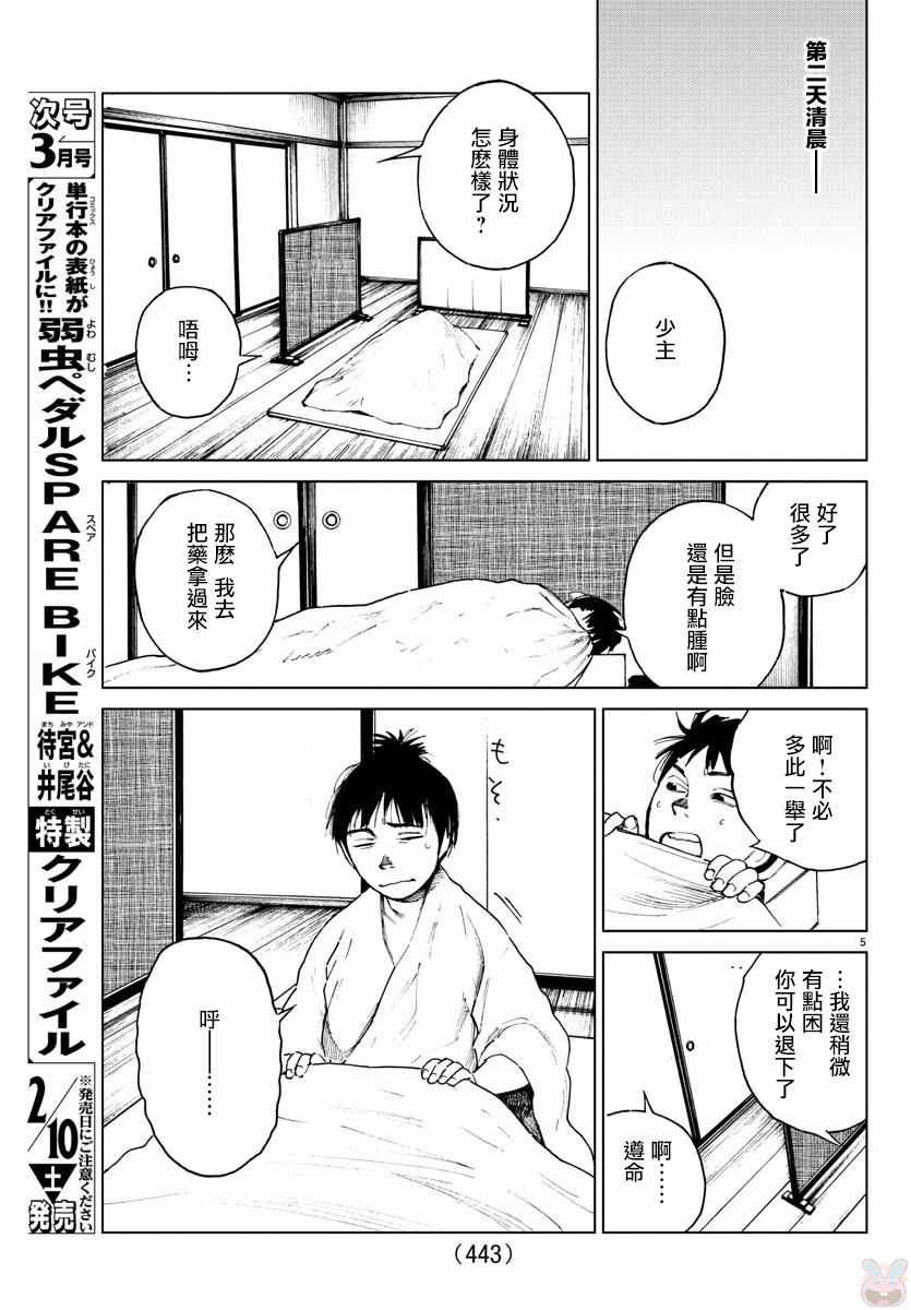 第26话