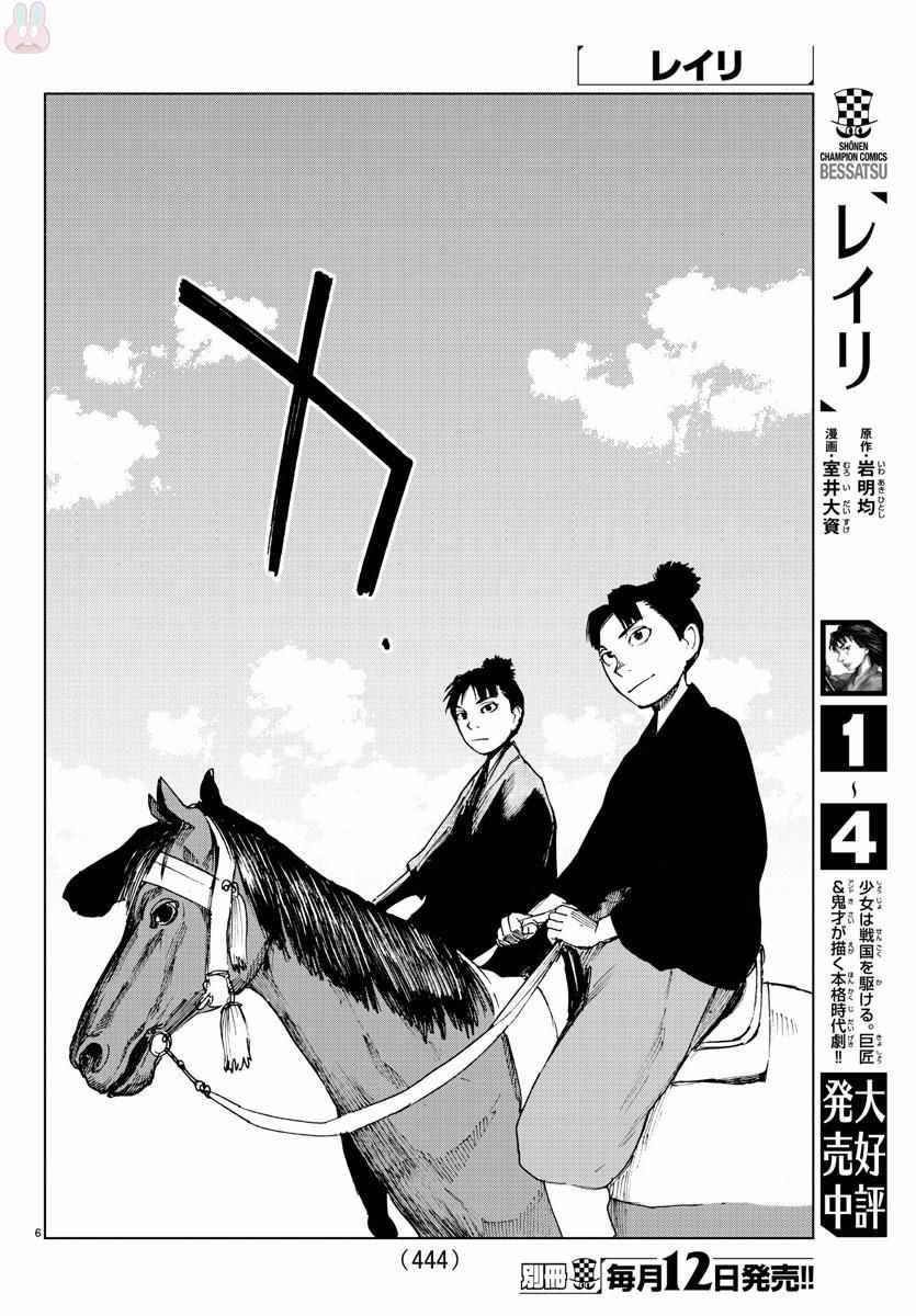 第26话