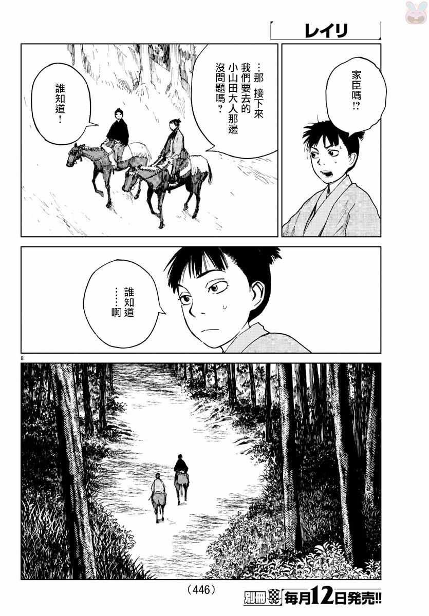 第26话
