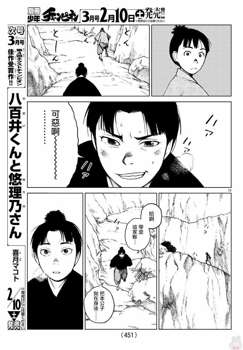 第26话