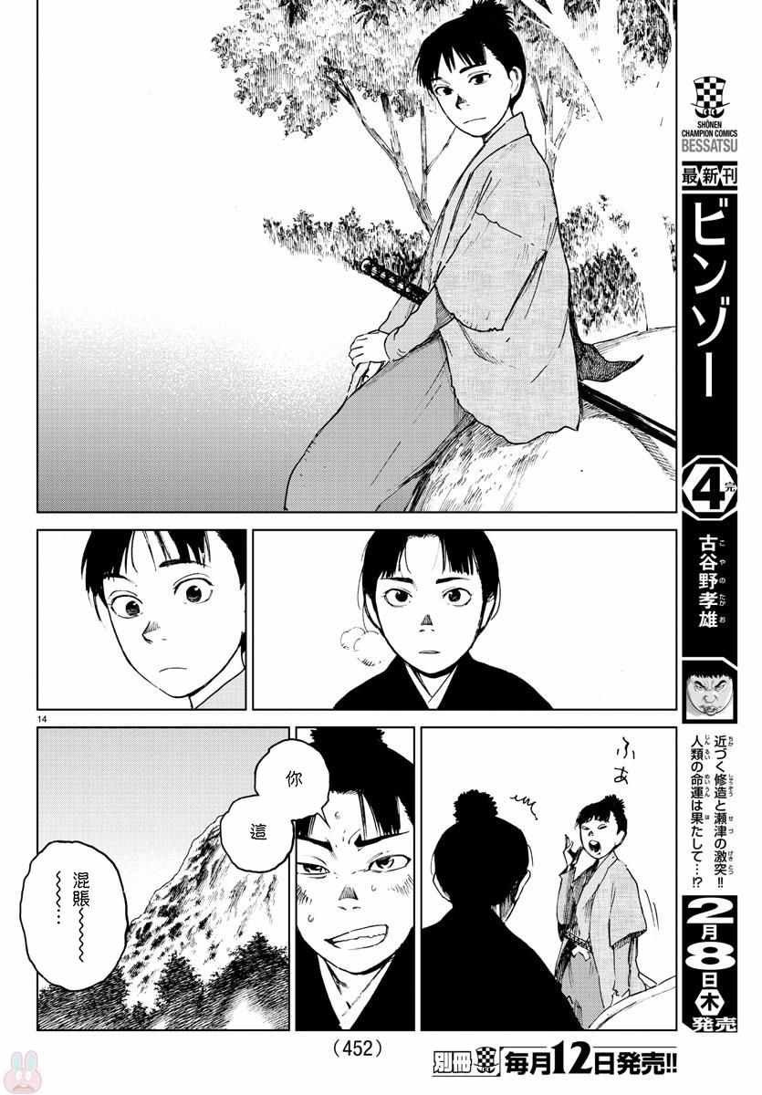 第26话