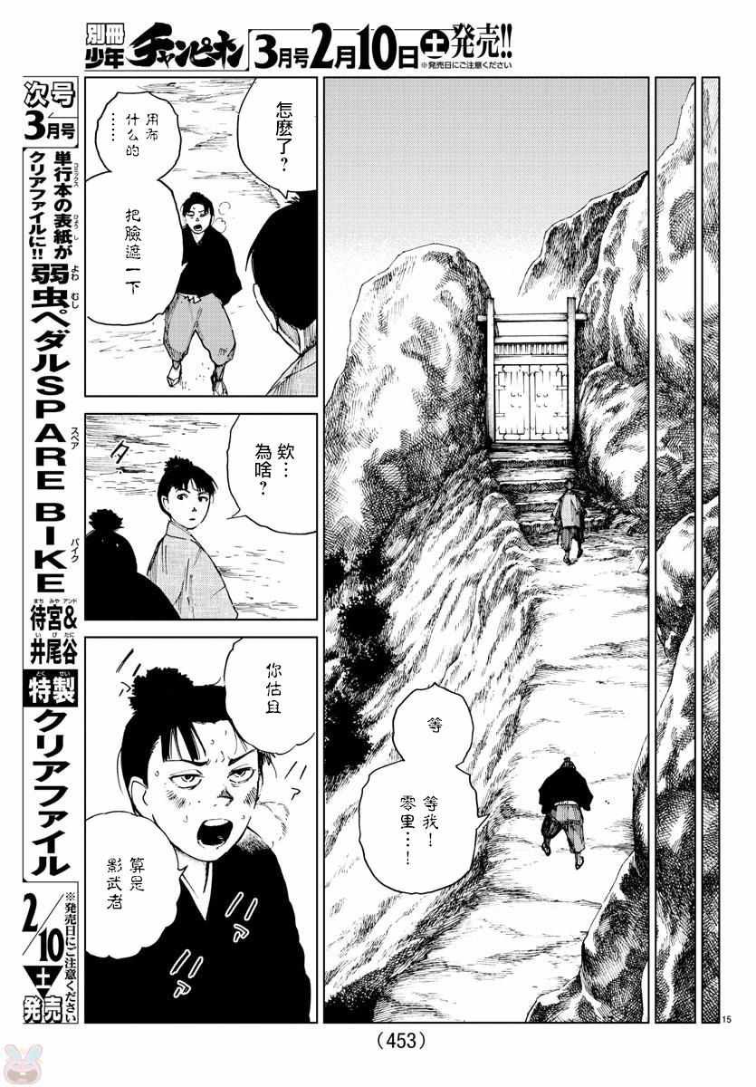 第26话