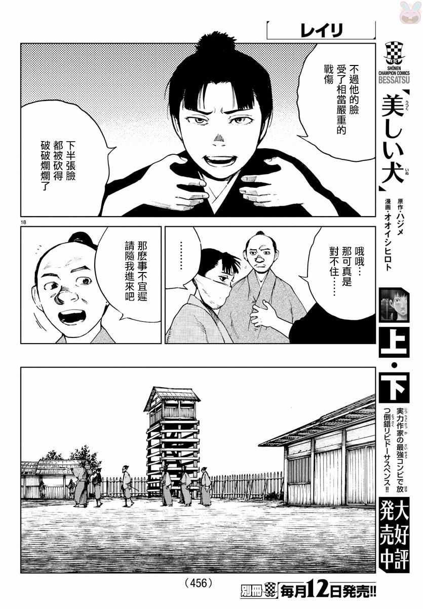 第26话