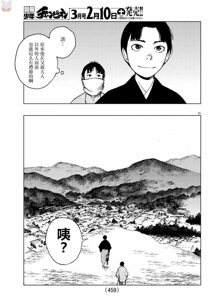 第26话