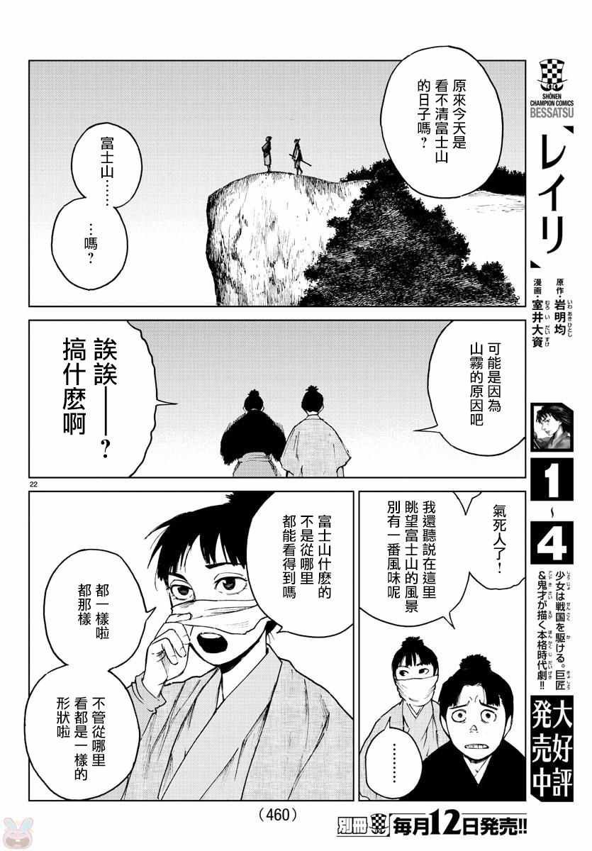 第26话