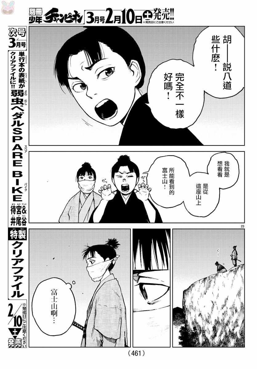 第26话