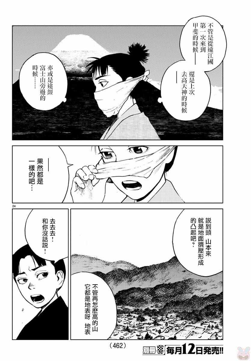第26话