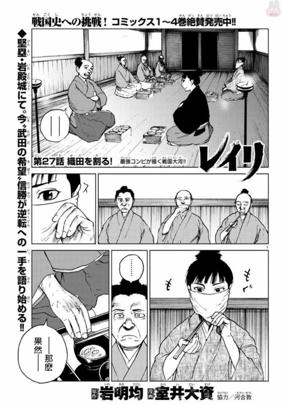 第27话