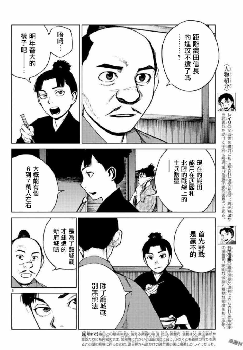 第27话
