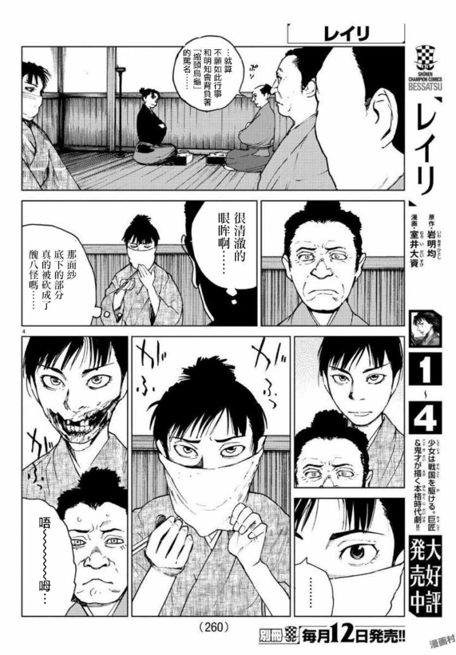 第27话