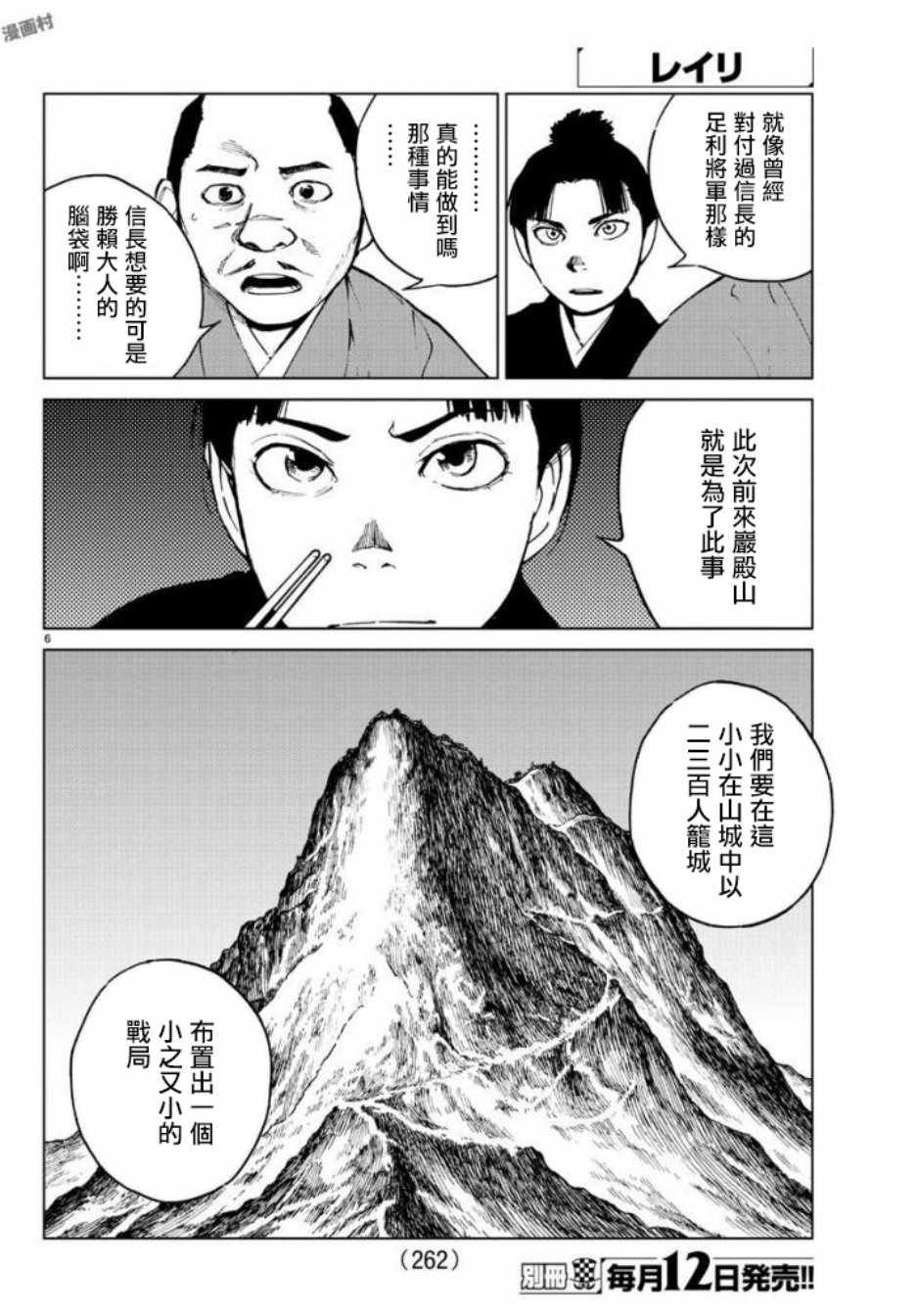 第27话