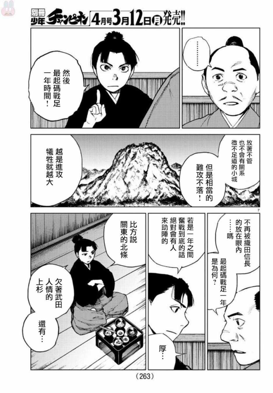第27话
