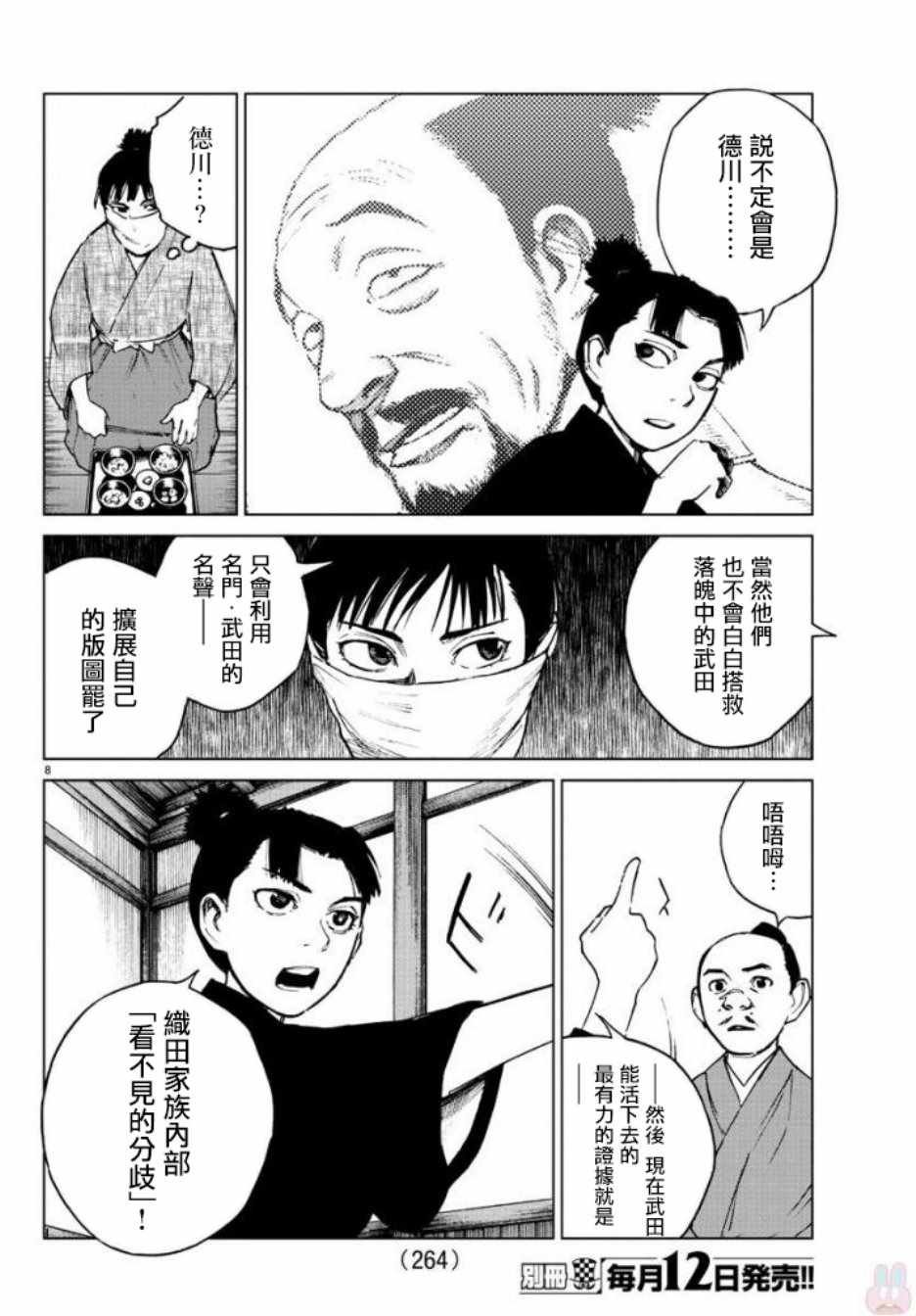 第27话