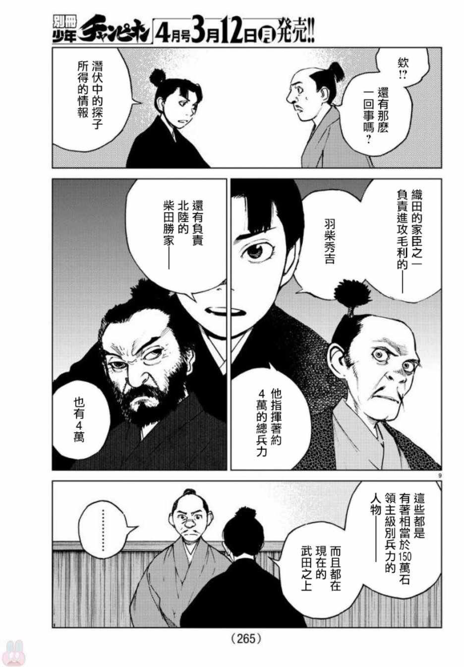第27话