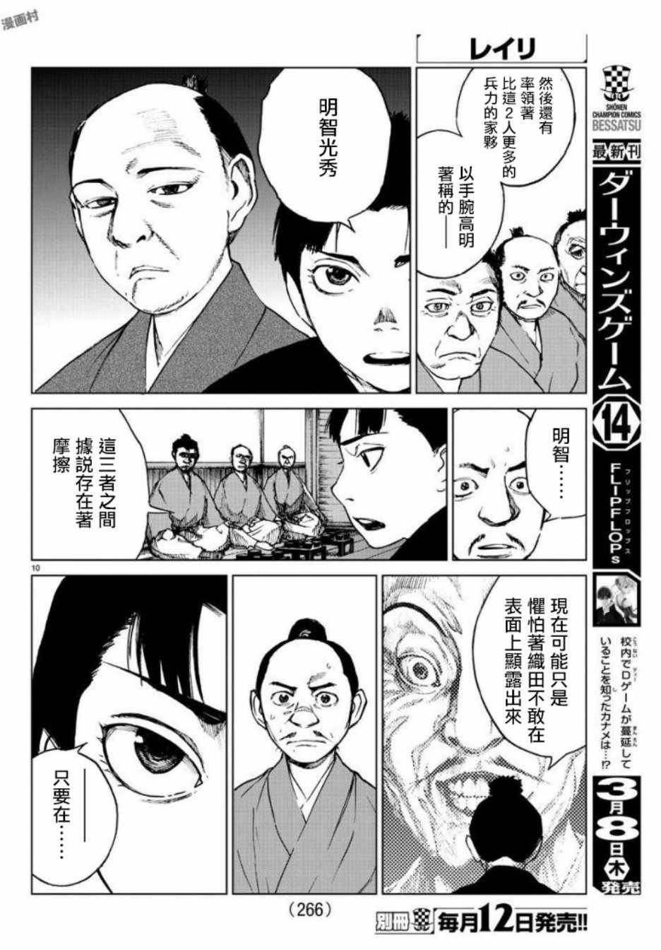 第27话