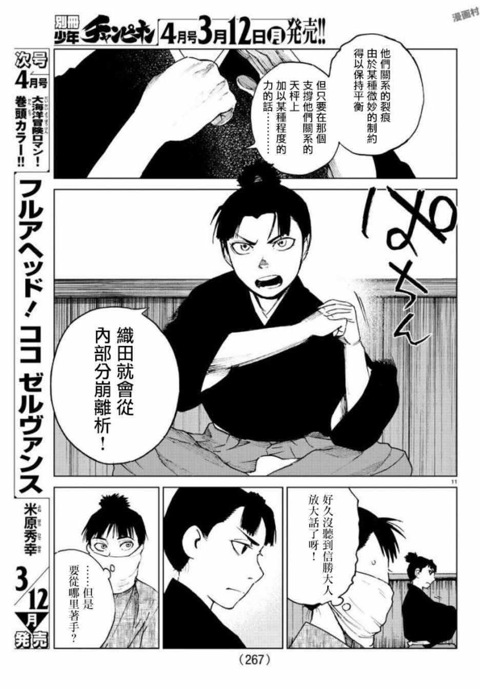 第27话