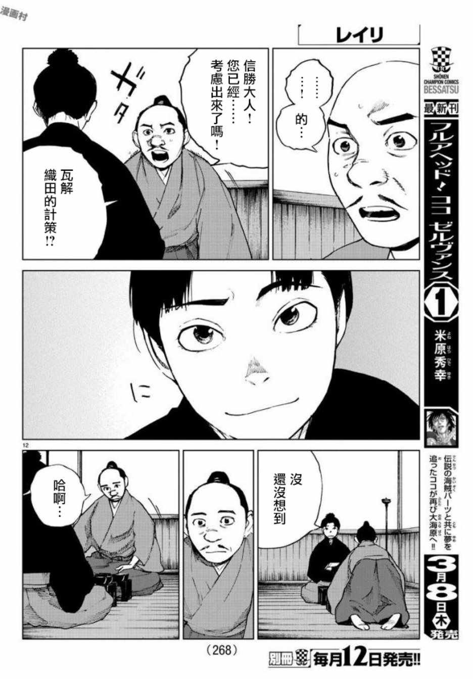 第27话