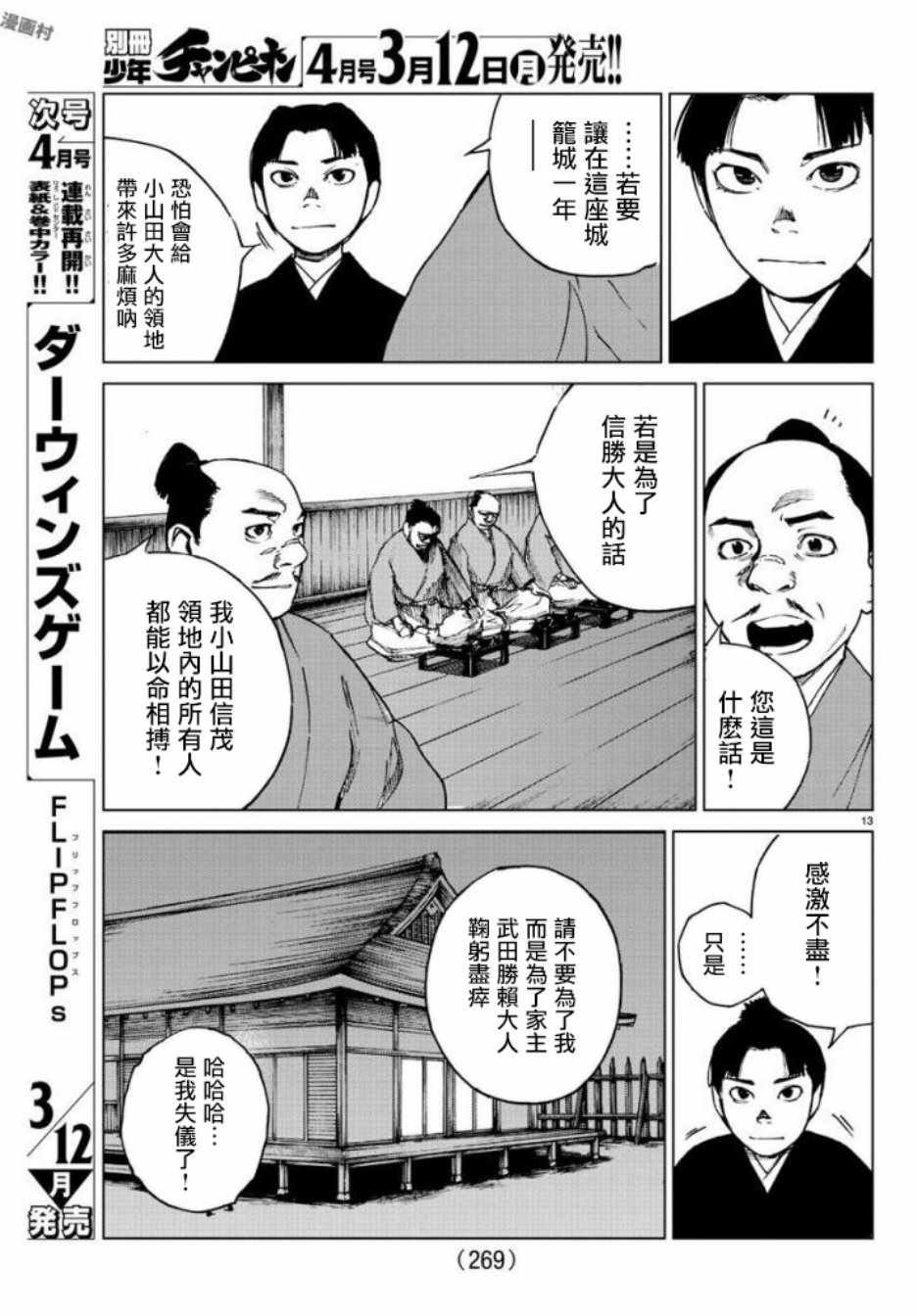 第27话