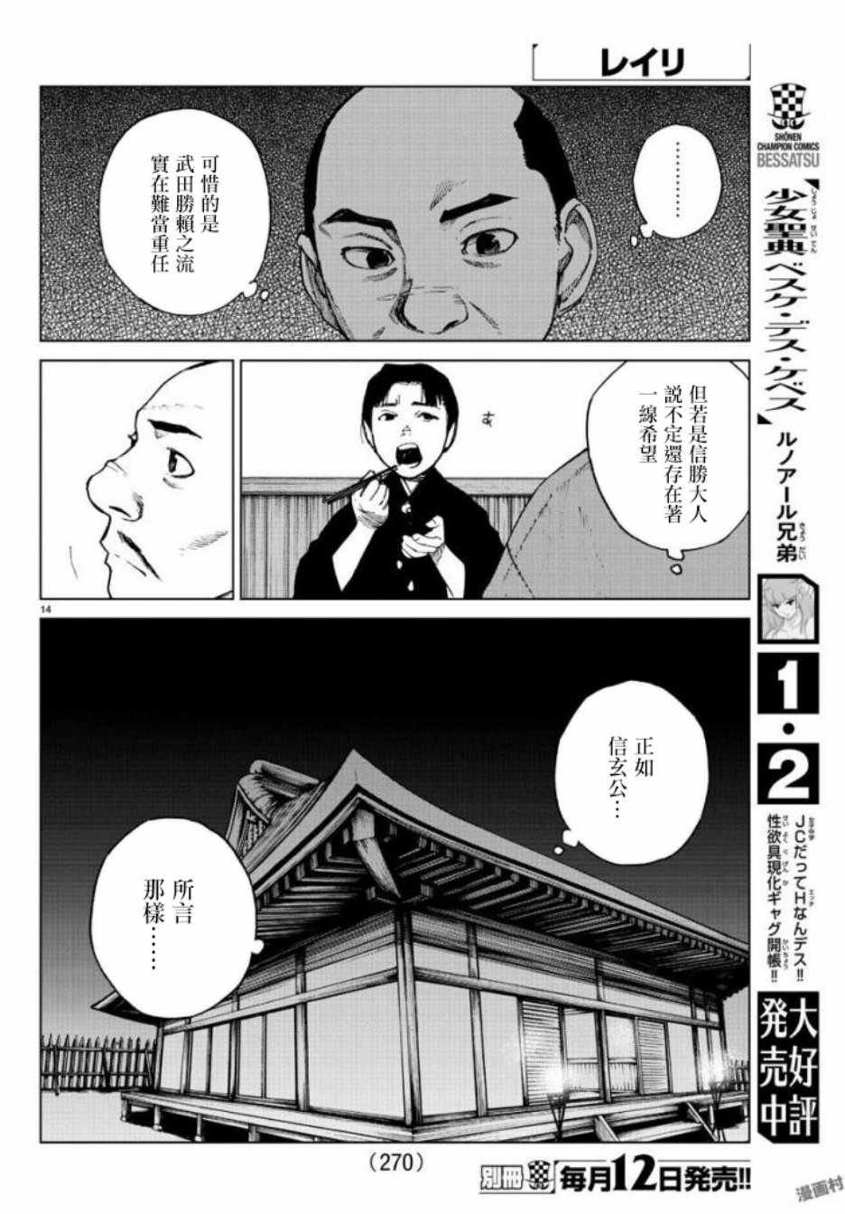 第27话