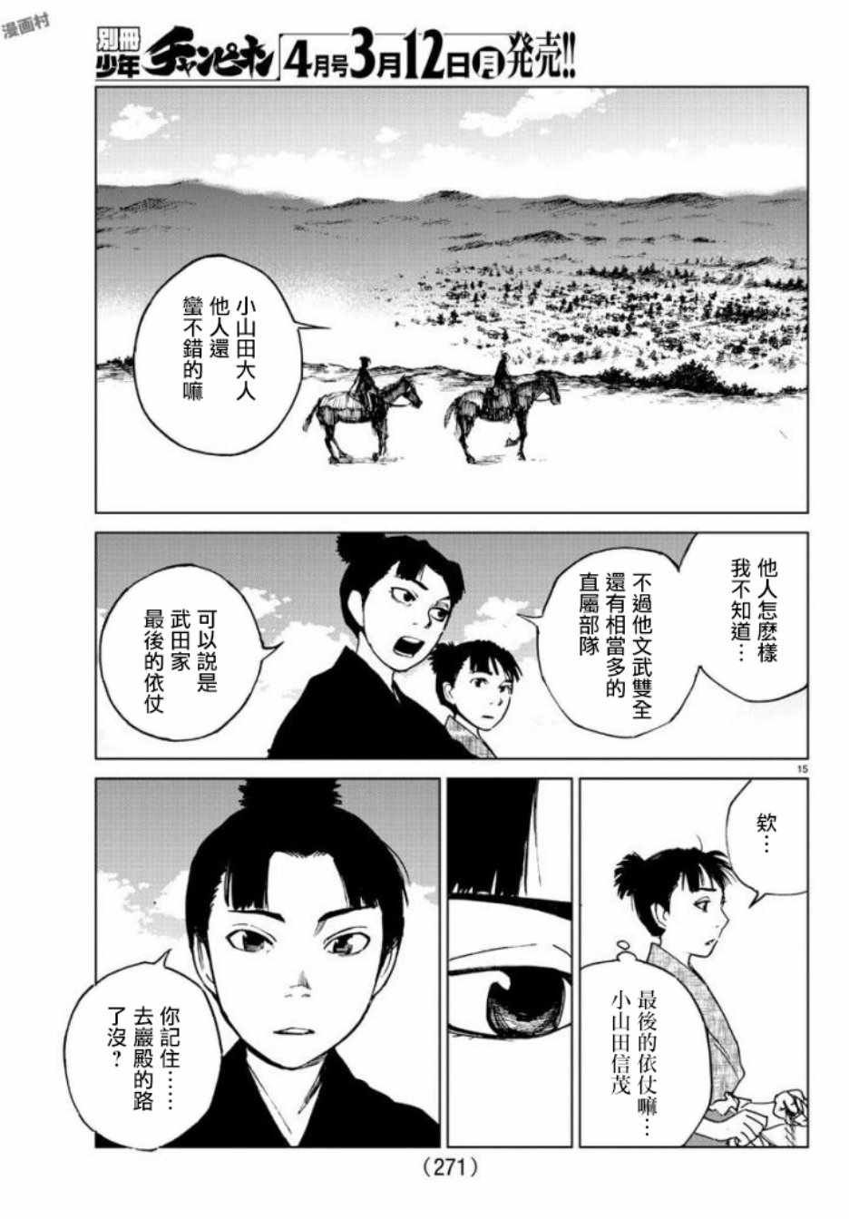 第27话