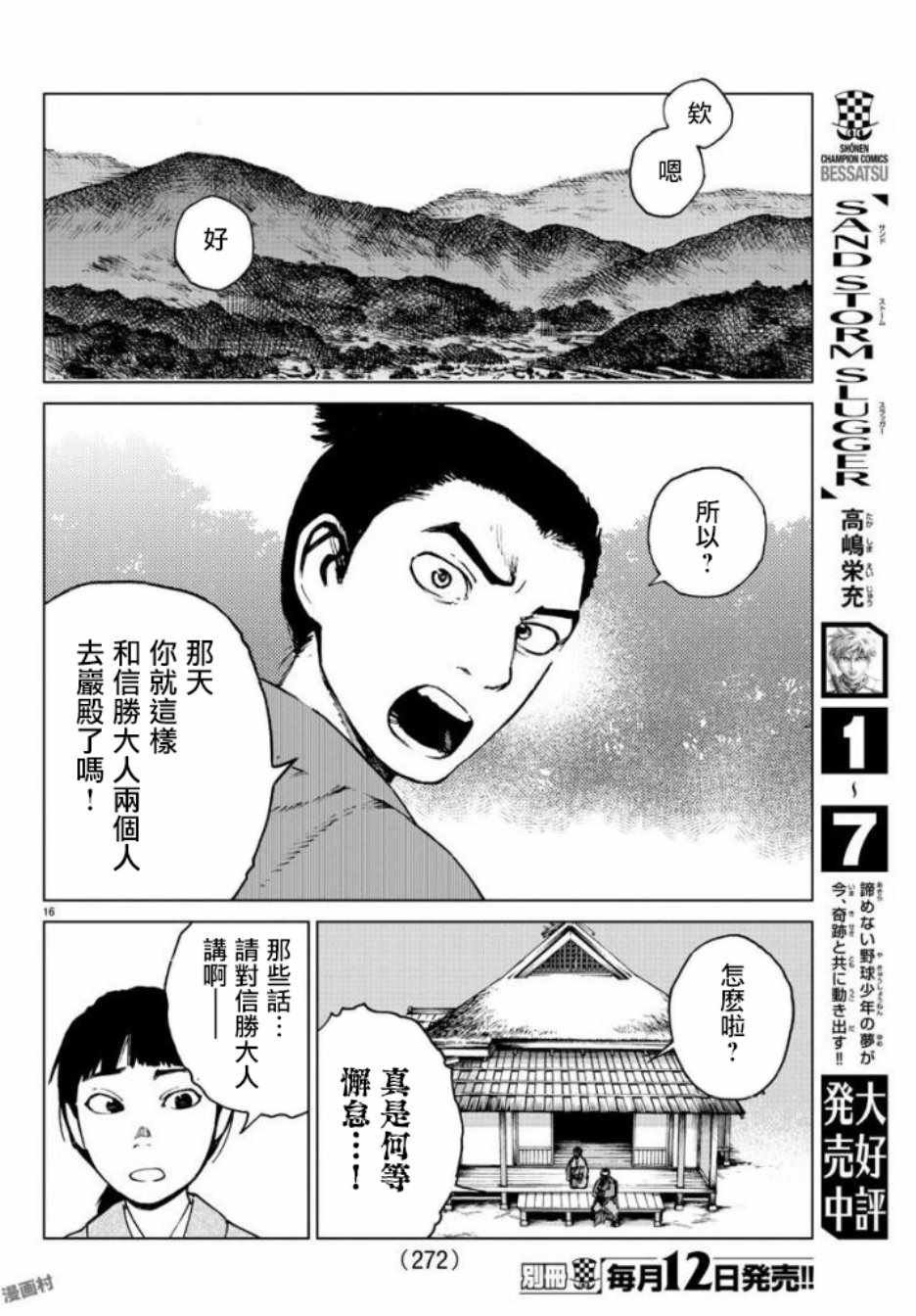 第27话
