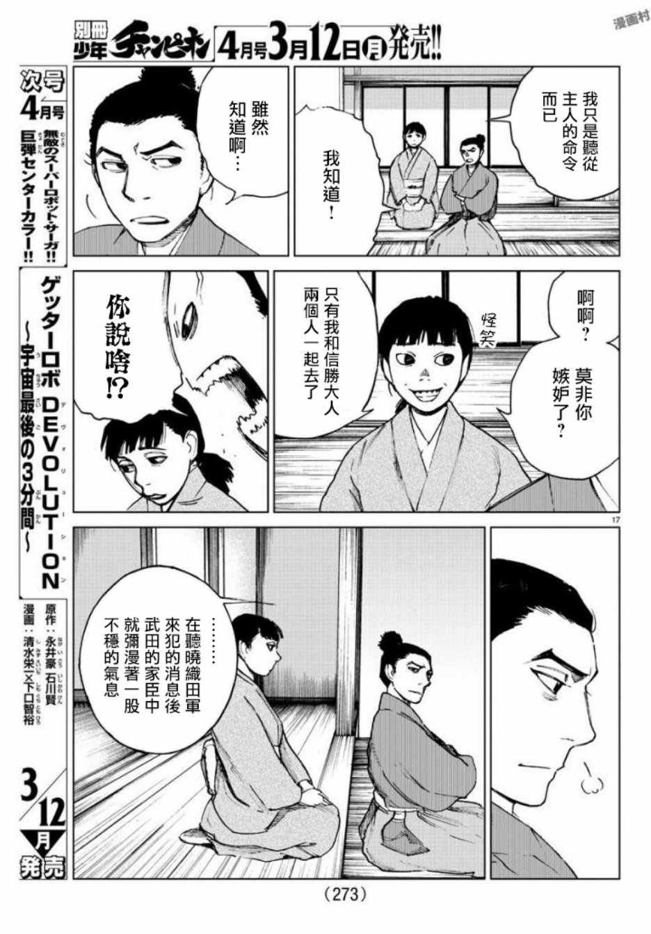 第27话