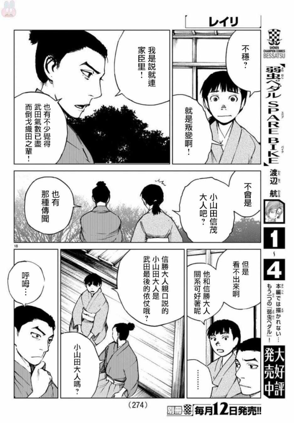 第27话