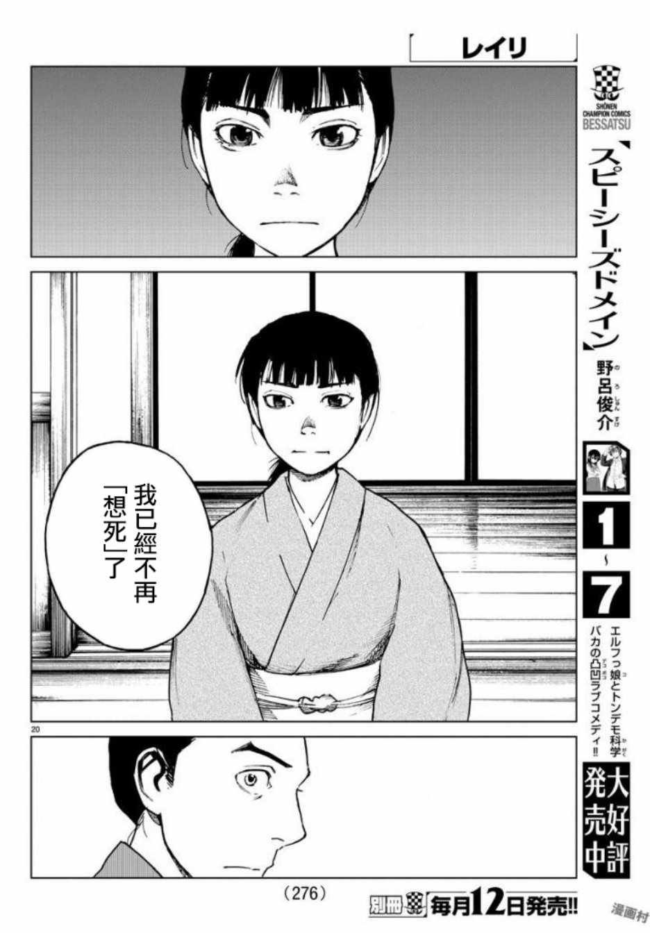 第27话