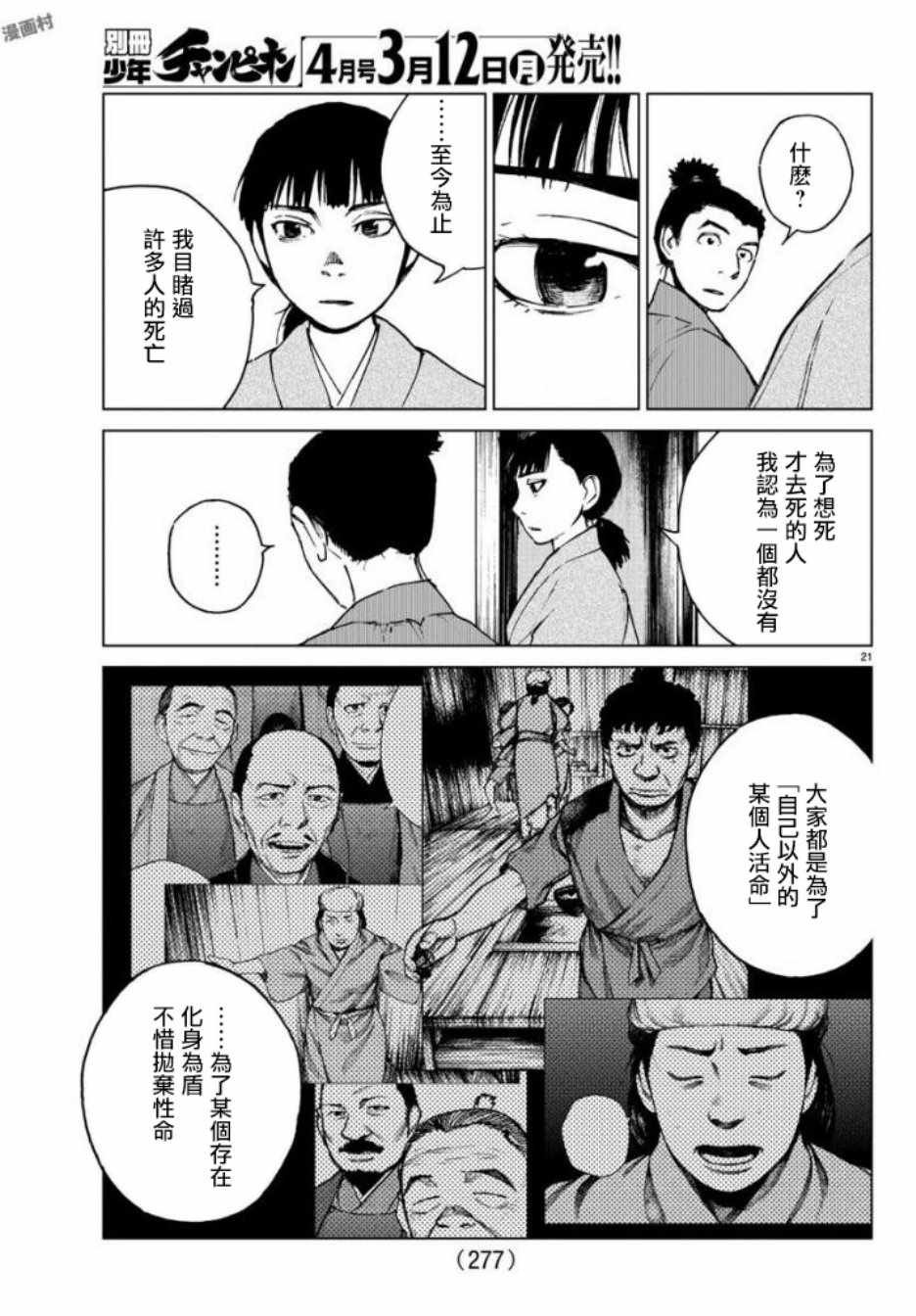 第27话