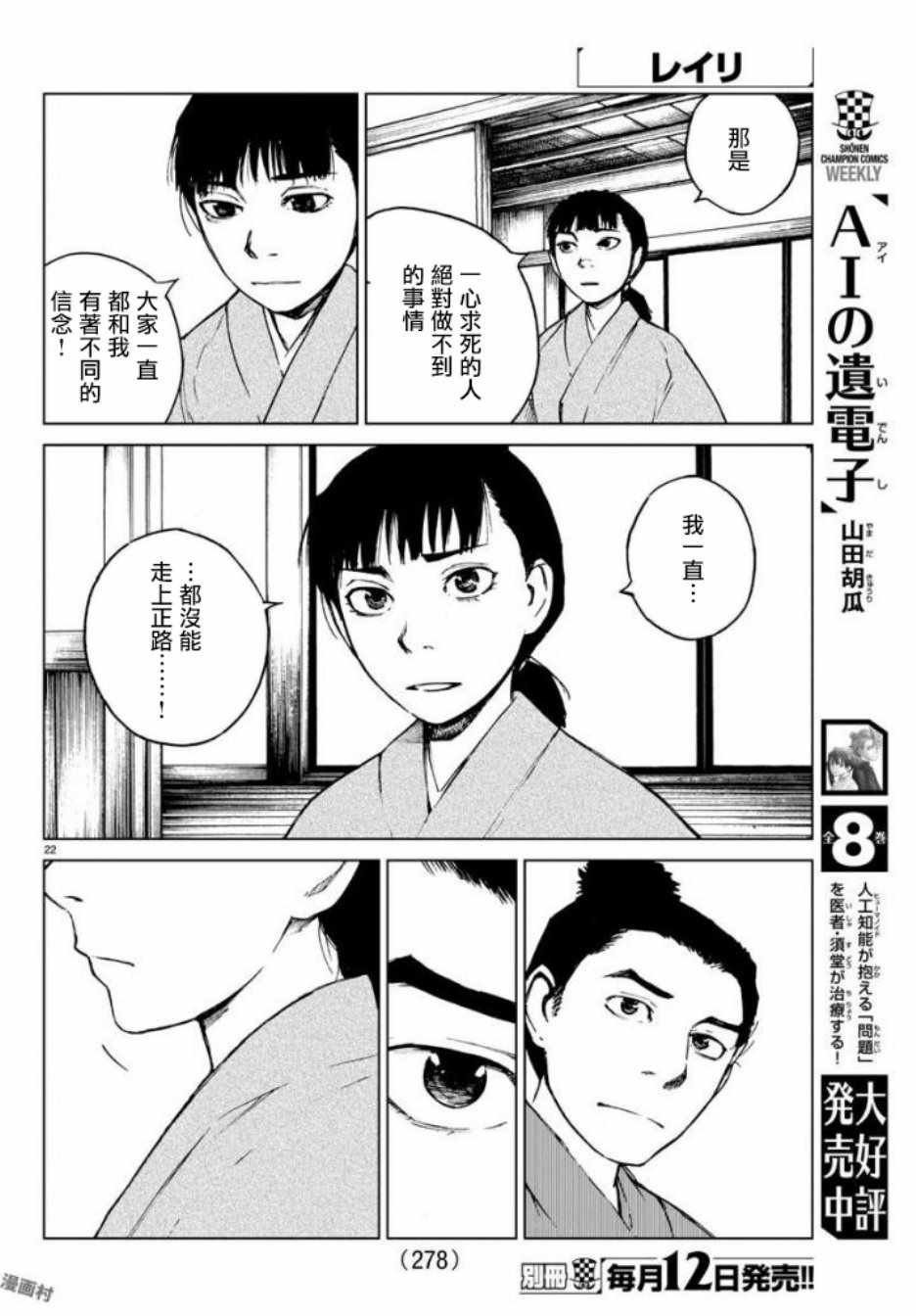 第27话