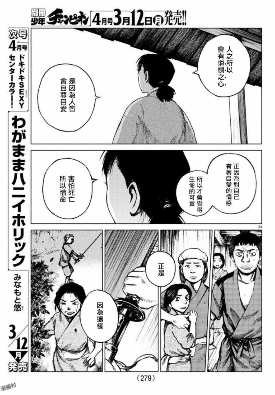第27话