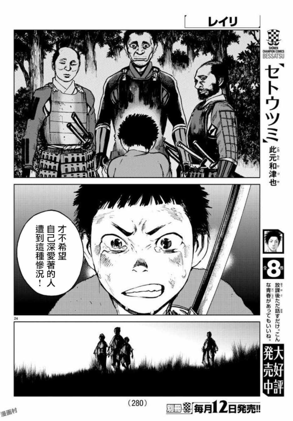 第27话