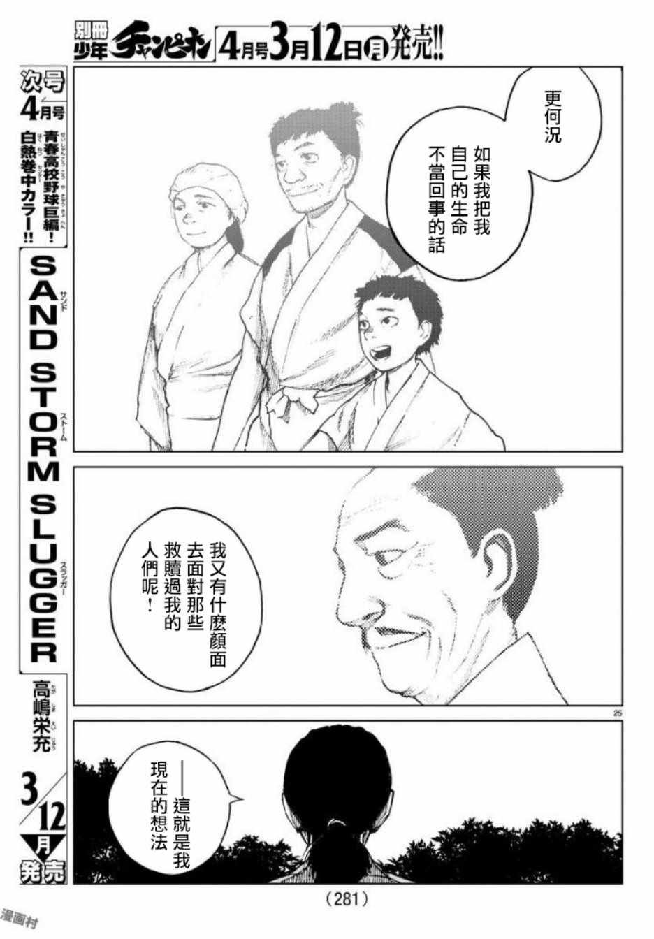 第27话