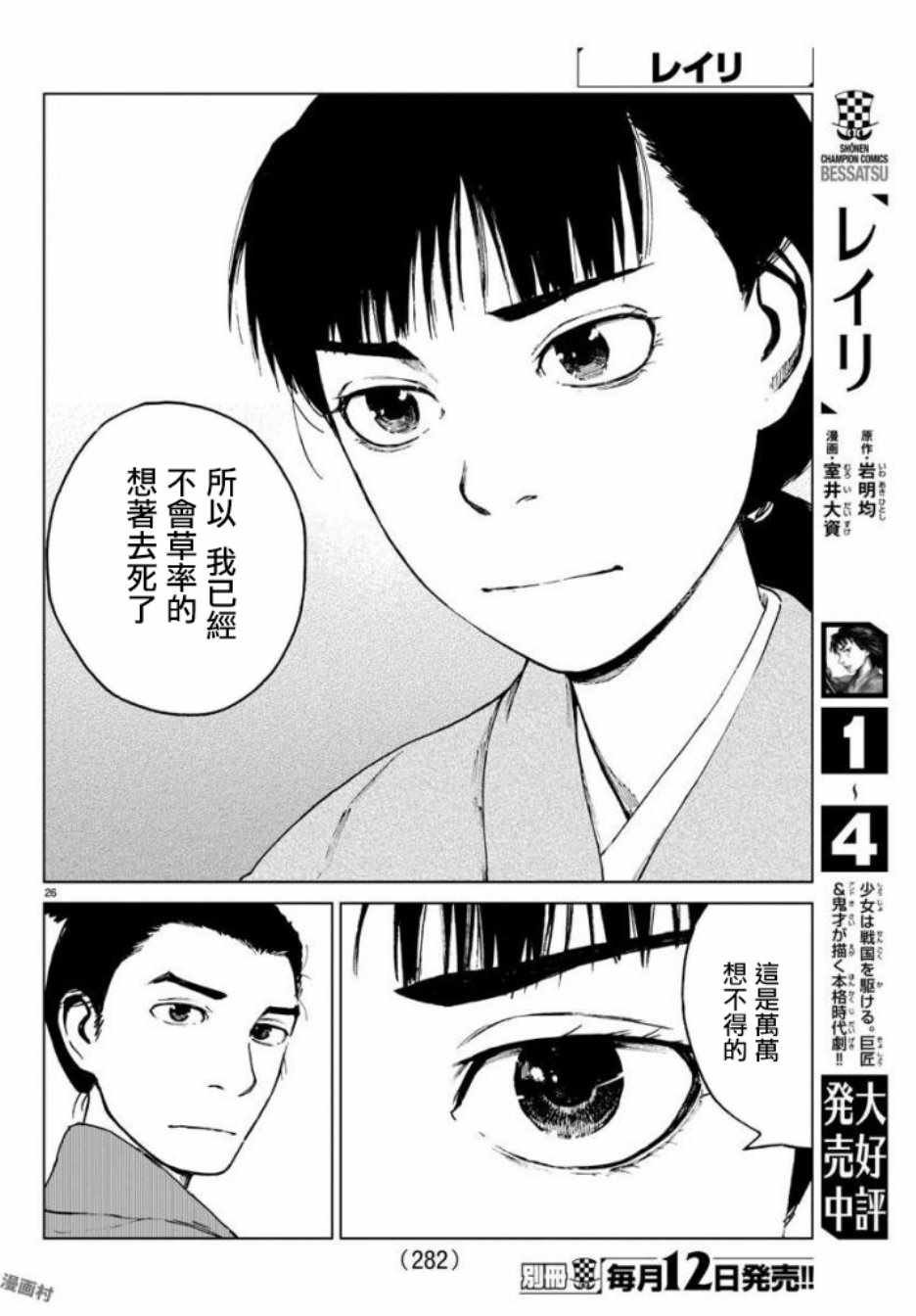 第27话