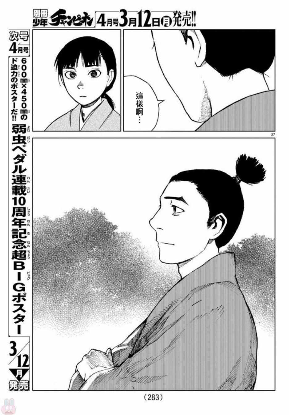 第27话