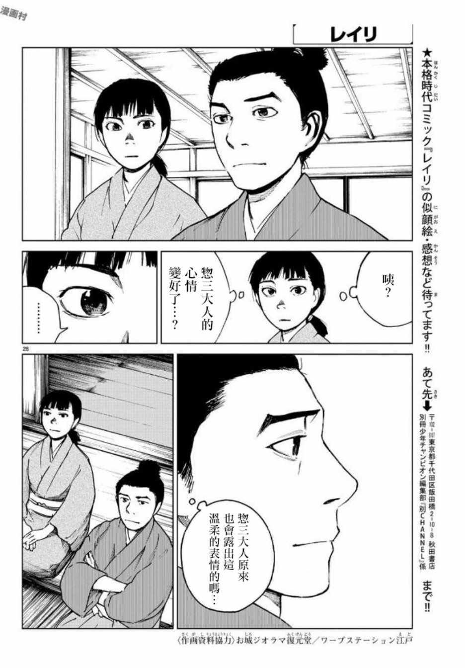 第27话