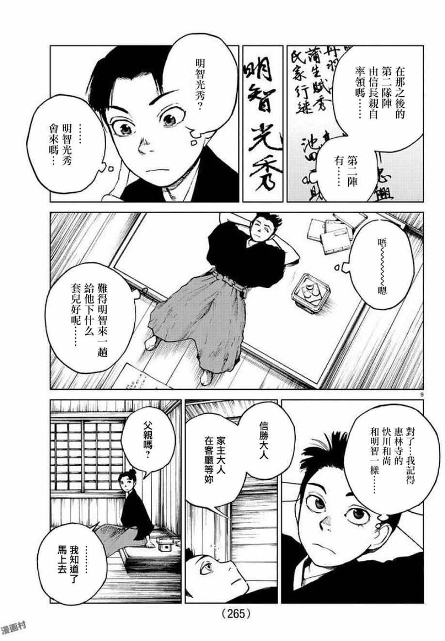 第28话