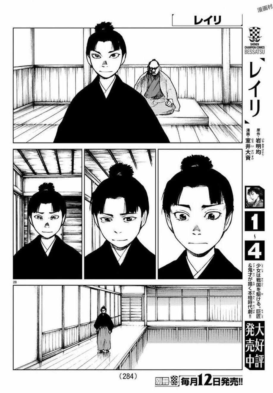 第28话