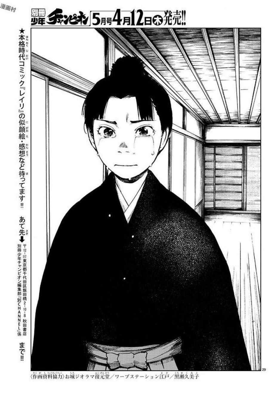 第28话