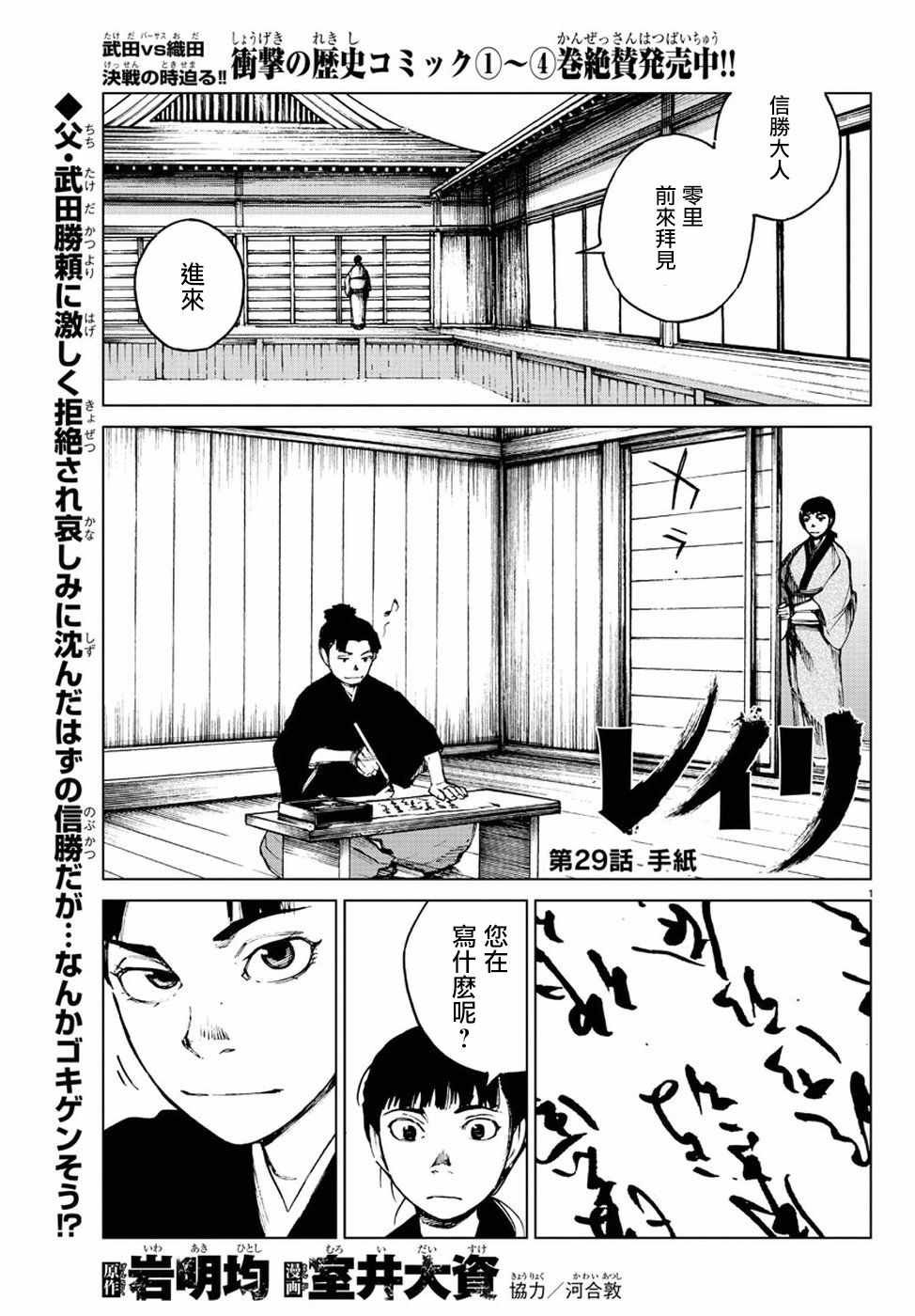 第29话