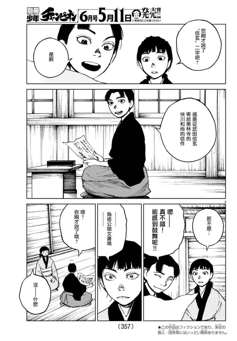第29话
