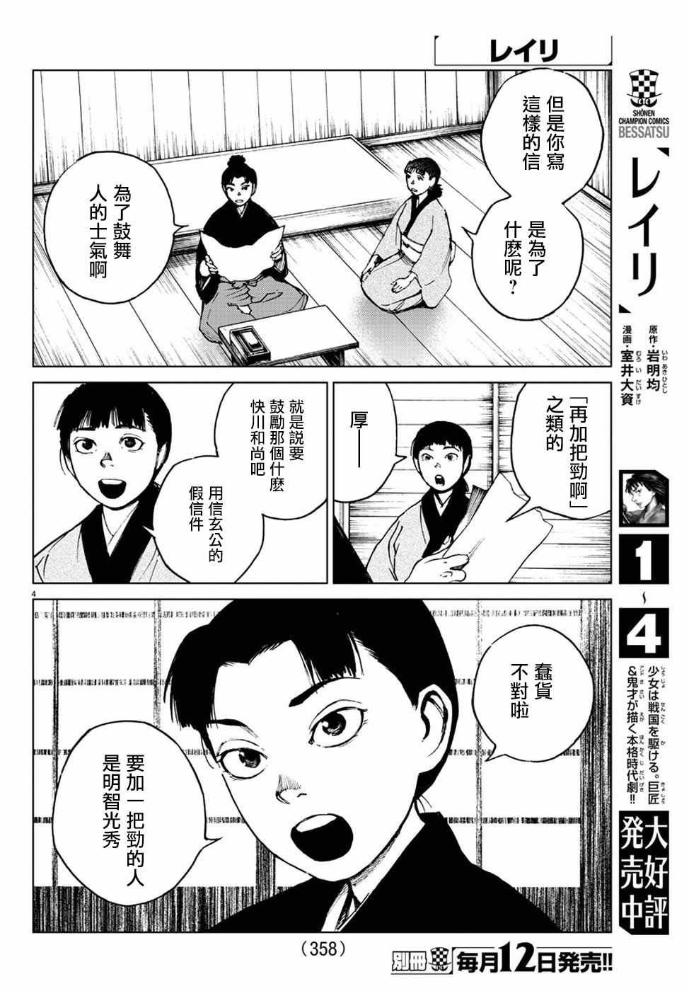 第29话