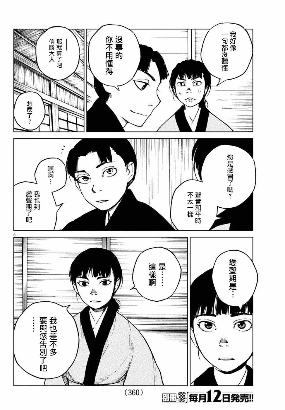第29话